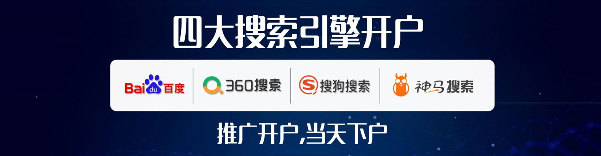 长春信息流代理