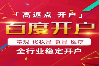 深度解读百度推广竞价的成功要素