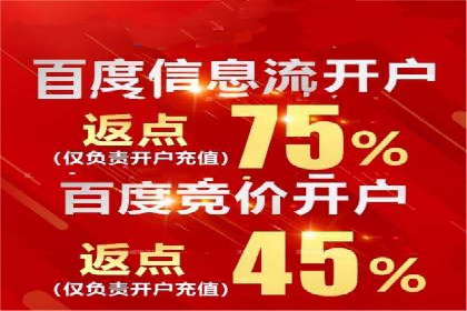 信息流推广开户案例分析：优化广告投放策略